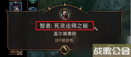 博德之门3古代典籍怎么读完攻略