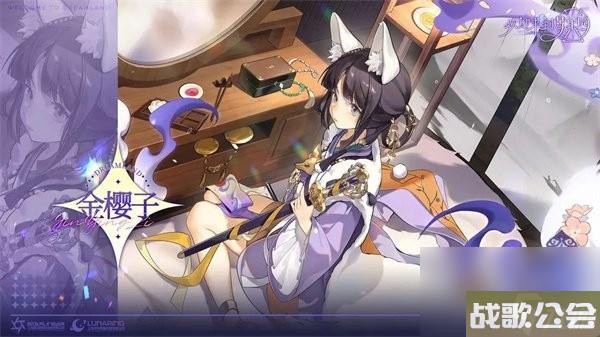 欢迎来到梦乐园金樱子怎么样-金樱子人物图鉴