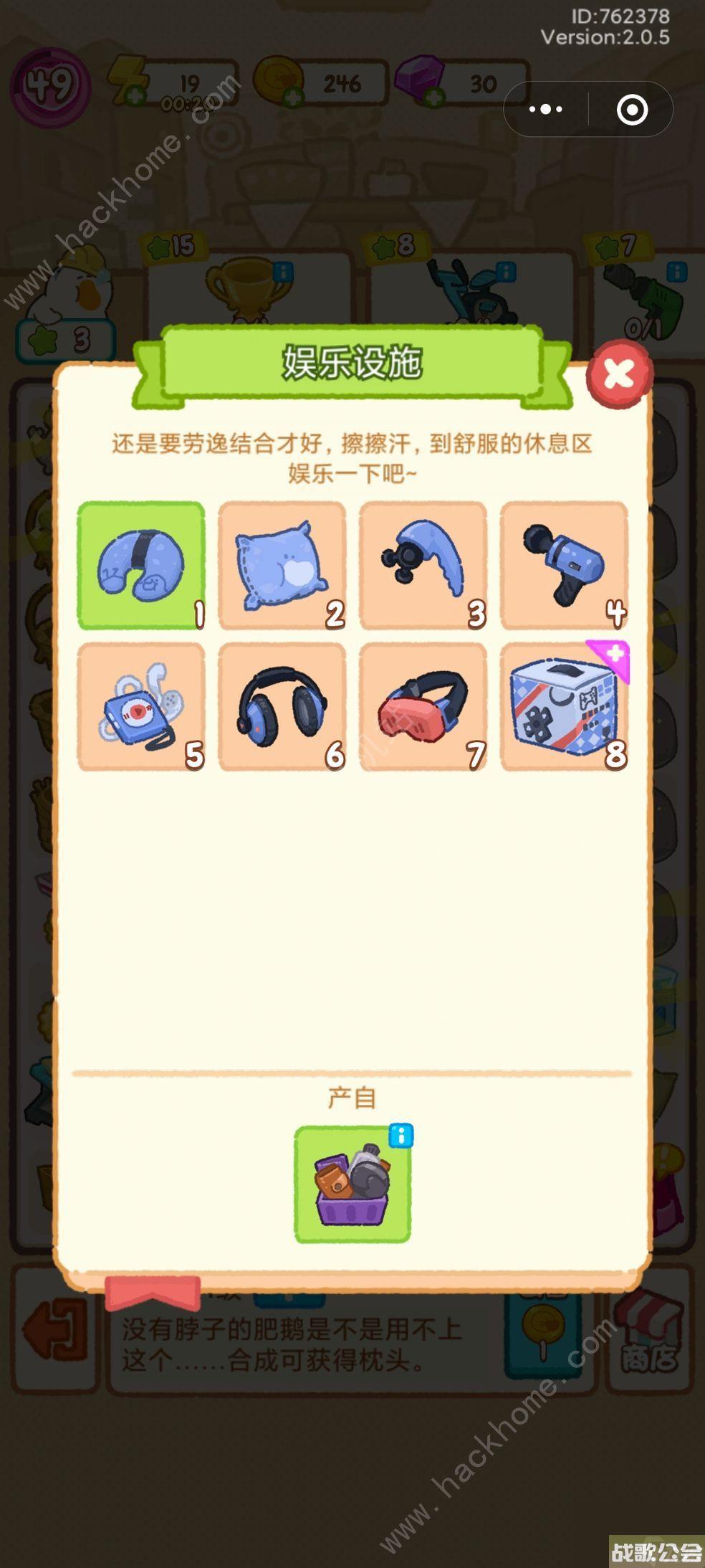 肥鹅健身房勇者斗恶龙怎么通关勇者斗恶龙合成通关技巧