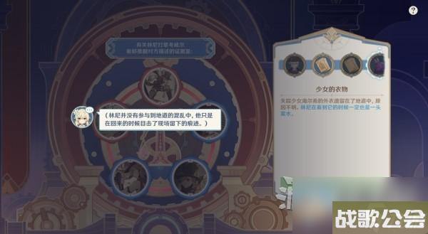 原神4.0枫丹主线审判推理正确答案介绍