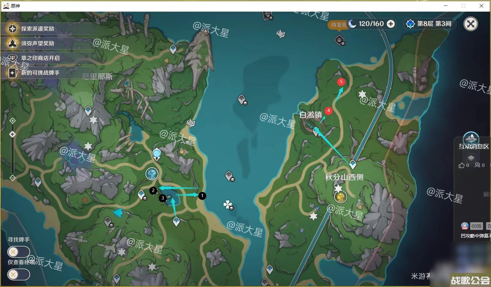 原神4.0水神瞳收集路线详情 原神4.0水神瞳收集路线详情