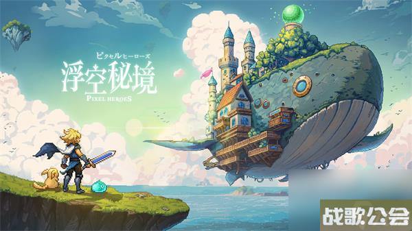 浮空秘境角色强度排行榜最新-浮空秘境角色强度排行表