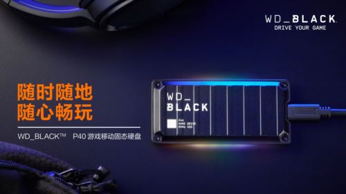 WD_BLACK助力《街头篮球》SFSA总决赛 WD_BLACK助力《街头篮球》SFSA总决赛