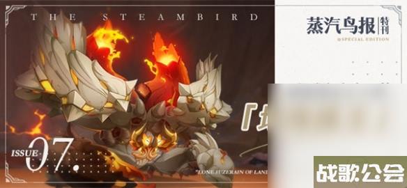 原神4.0新boss介绍详情