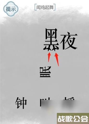 文字的力量第36关通关攻略 文字的力量第36关通关攻略