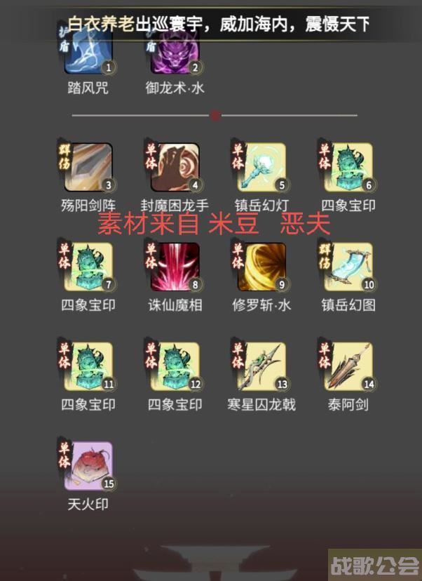 一念逍遥体修法宝该怎么搭配 一念逍遥体修法宝搭配攻略 一念逍遥体修法宝该怎么搭配 一念逍遥体修法宝搭配攻略