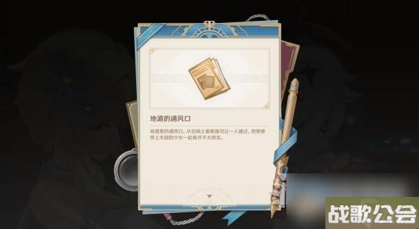 原神4.0枫丹主线审判推理正确答案介绍