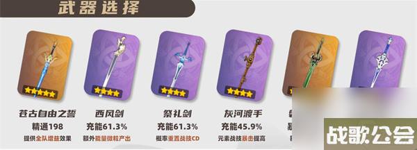 原神琳妮特武器圣遗物怎么搭配