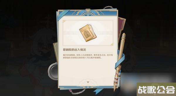 原神4.0枫丹主线审判推理正确答案介绍