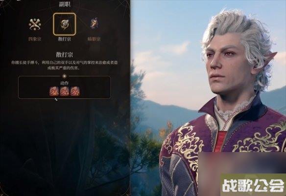 博德之门3武僧散打玩法推荐