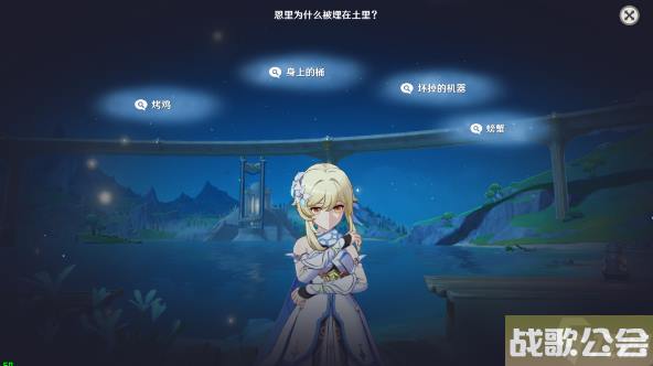 原神真是让人垂涎欲滴任务攻略