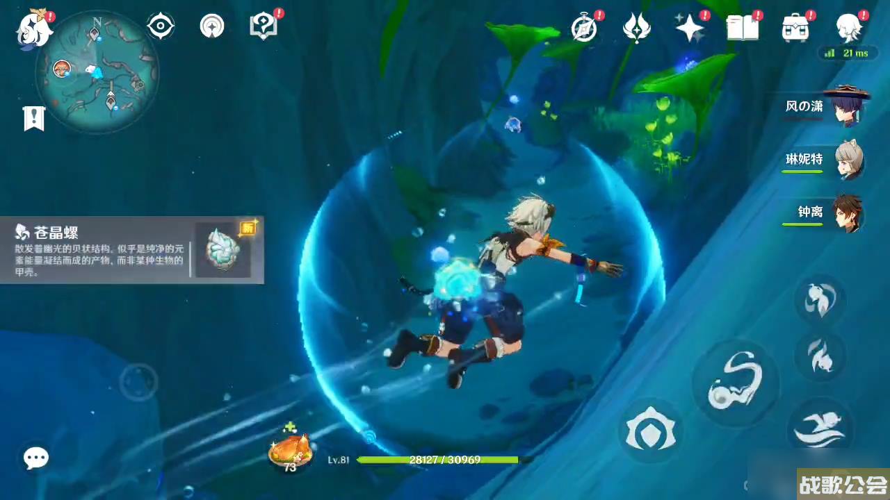 原神碧海撷波之章攻略