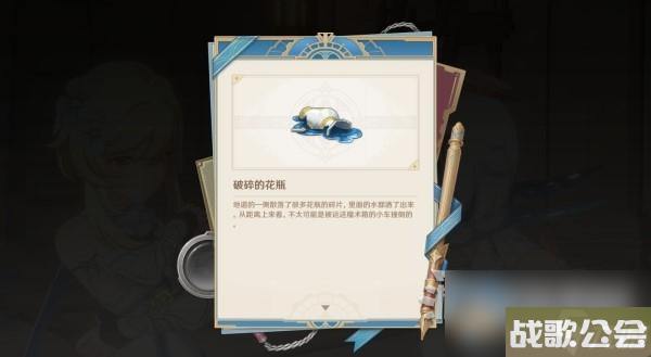 原神4.0枫丹主线审判推理正确答案介绍