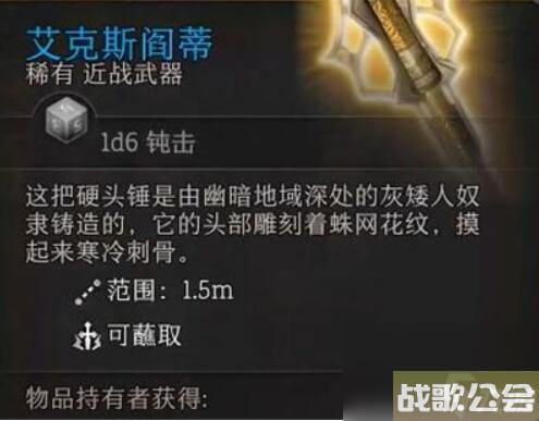 博德之门3迷踪步护符获取方法-博德之门3迷踪步护符怎么获取