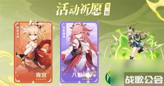 原神3.7抽什么角色-原神3.7抽卡角色推荐