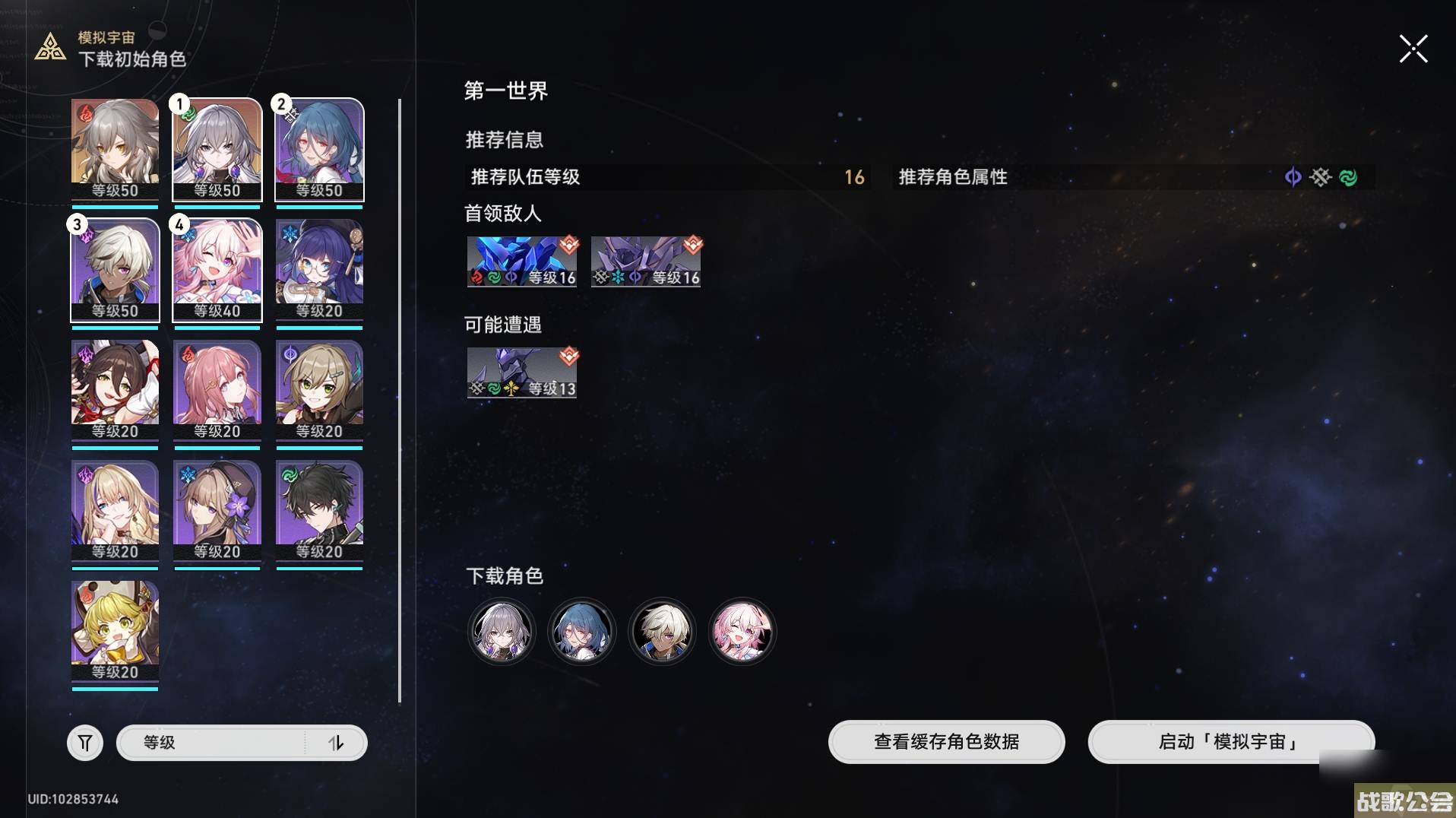 崩坏星穹铁道模拟宇宙技能点怎么速刷-模拟宇宙刷技能点玩法攻略