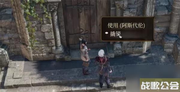 博德之门3雕花钥匙怎么获取-博德之门3雕花钥匙获取方法