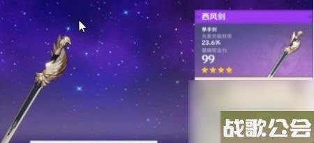 原神西风剑适合哪个角色2023-原神西风剑适合谁用
