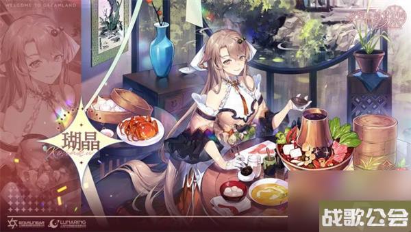 欢迎来到梦乐园瑚晶怎么样-瑚晶人物图鉴