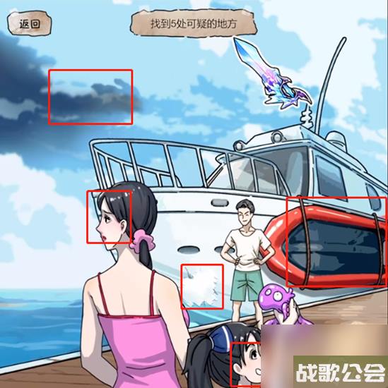 隐秘的档案惊涛骇浪怎么过-惊涛骇浪关卡攻略 隐秘的档案惊涛骇浪怎么过-惊涛骇浪关卡攻略