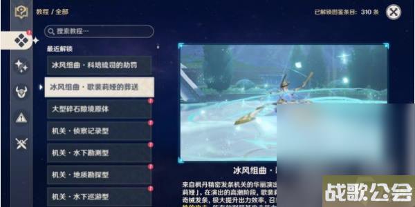 原神复变轮舞之章完成攻略推荐 原神复变轮舞之章完成攻略推荐