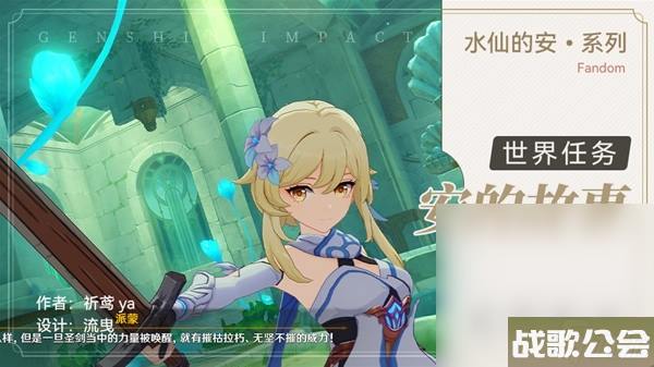 原神4.0安的故事任务攻略推荐