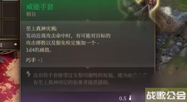 博德之门3威能手套怎么获取-威能手套获取方法