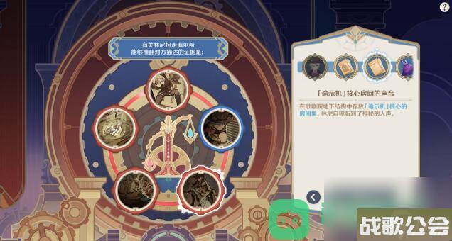 原神魔神任务白露与黑潮的序诗攻略-白露与黑潮的序诗攻略