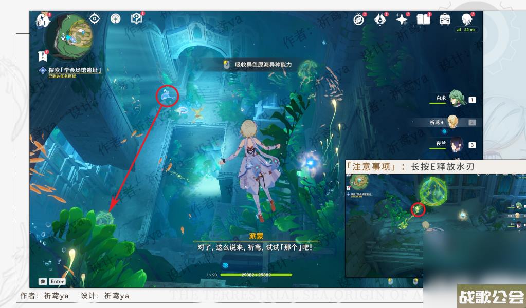 原神4.0水色潮痕任务攻略推荐