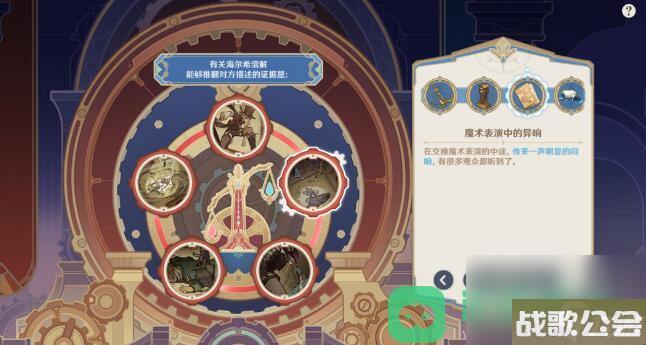 原神魔神任务白露与黑潮的序诗攻略-白露与黑潮的序诗攻略