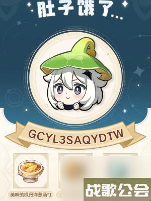 原神嘟嘟通讯特别活动