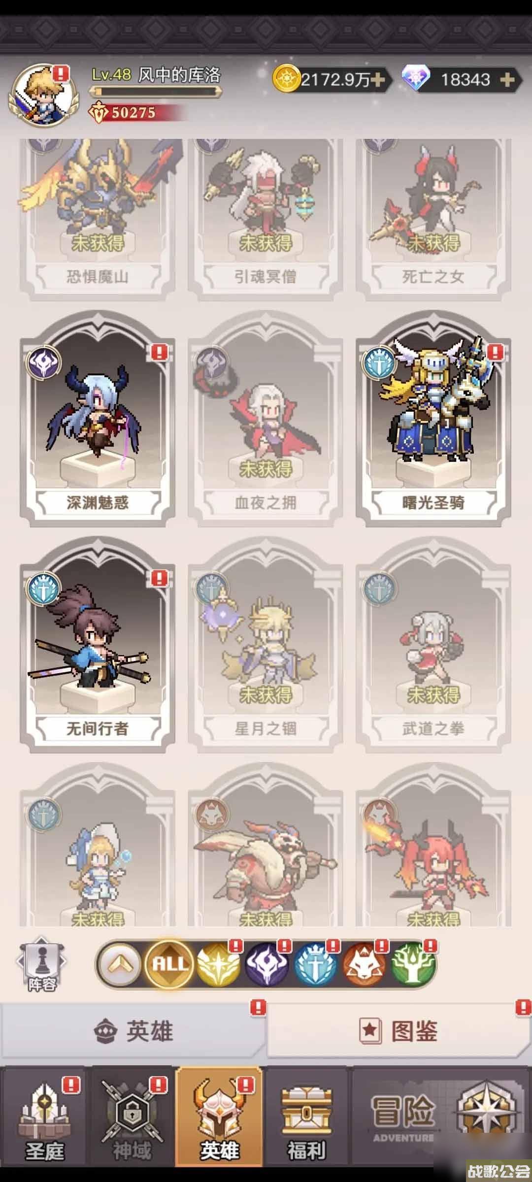 浮空秘境角色强度怎么排行-角色强度排名介绍