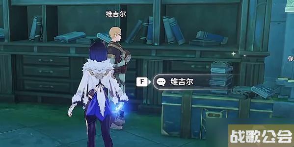 原神设法开启前进的通路