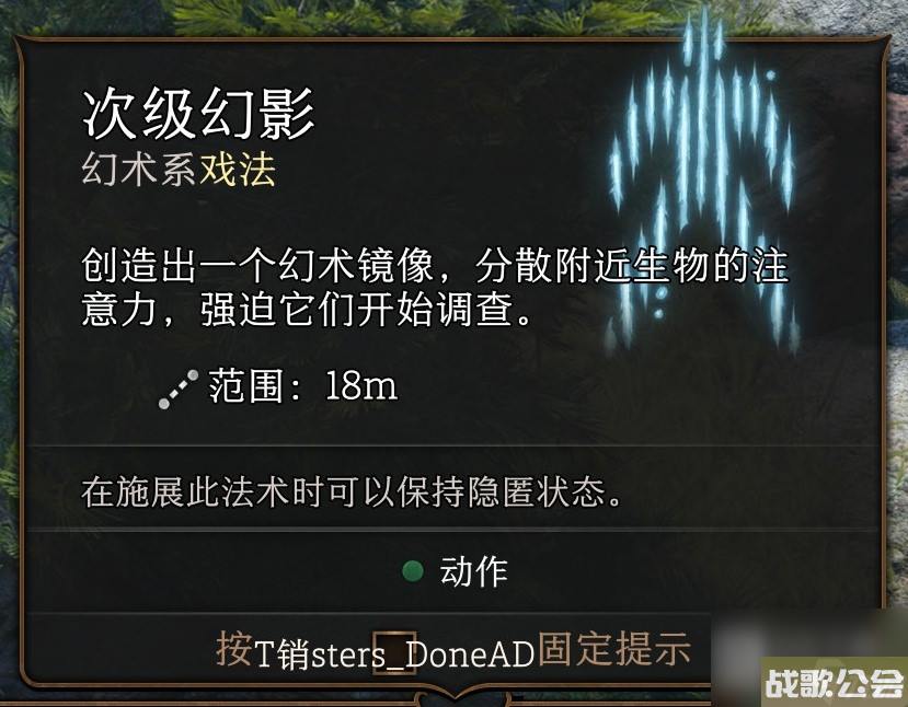 博德之门3戏法怎么选