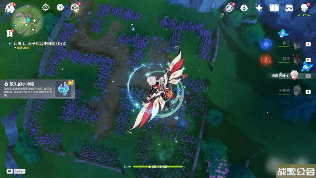 原神4.0在开满鲜花的草地上任务攻略