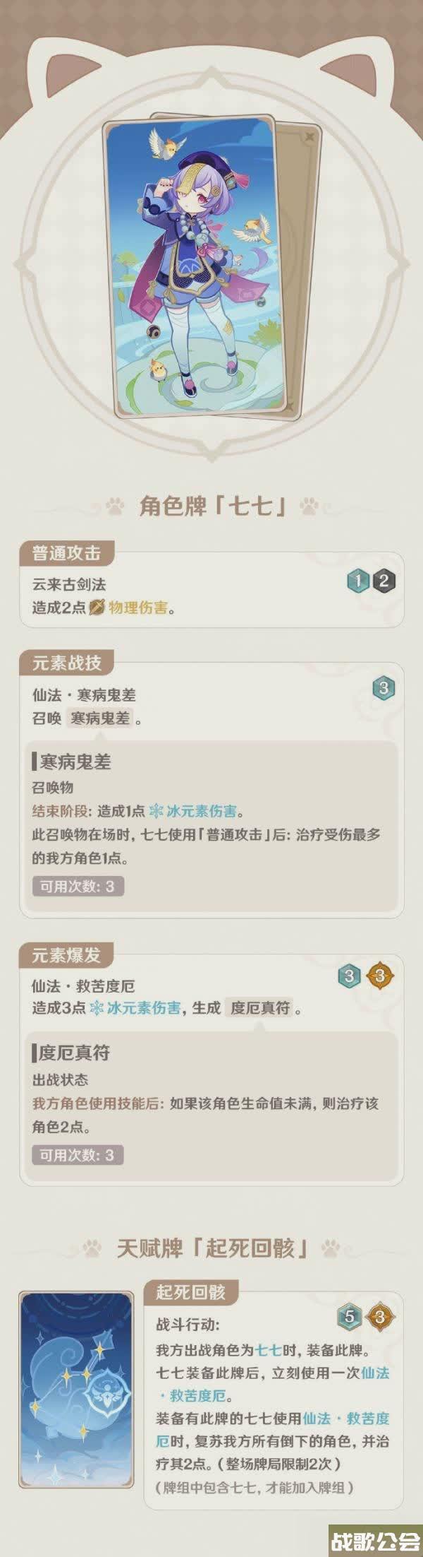 原神4.0七圣召唤有什么更新