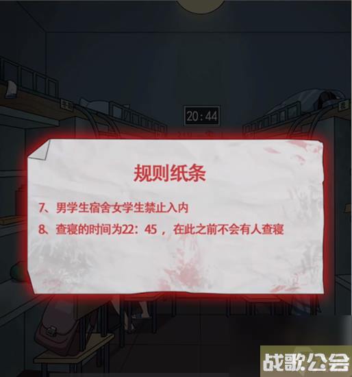 就你会玩文字校园怪谈怎么通关-校园怪谈图文通关攻略