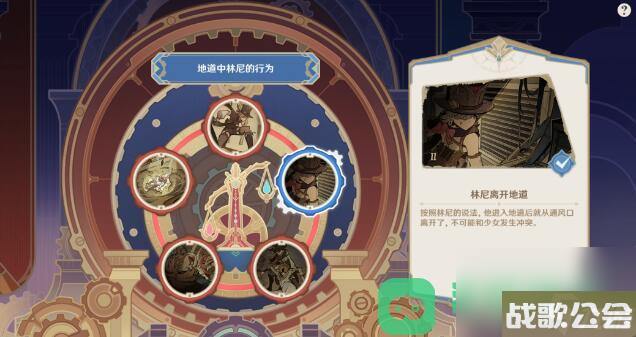 原神魔神任务白露与黑潮的序诗攻略-白露与黑潮的序诗攻略