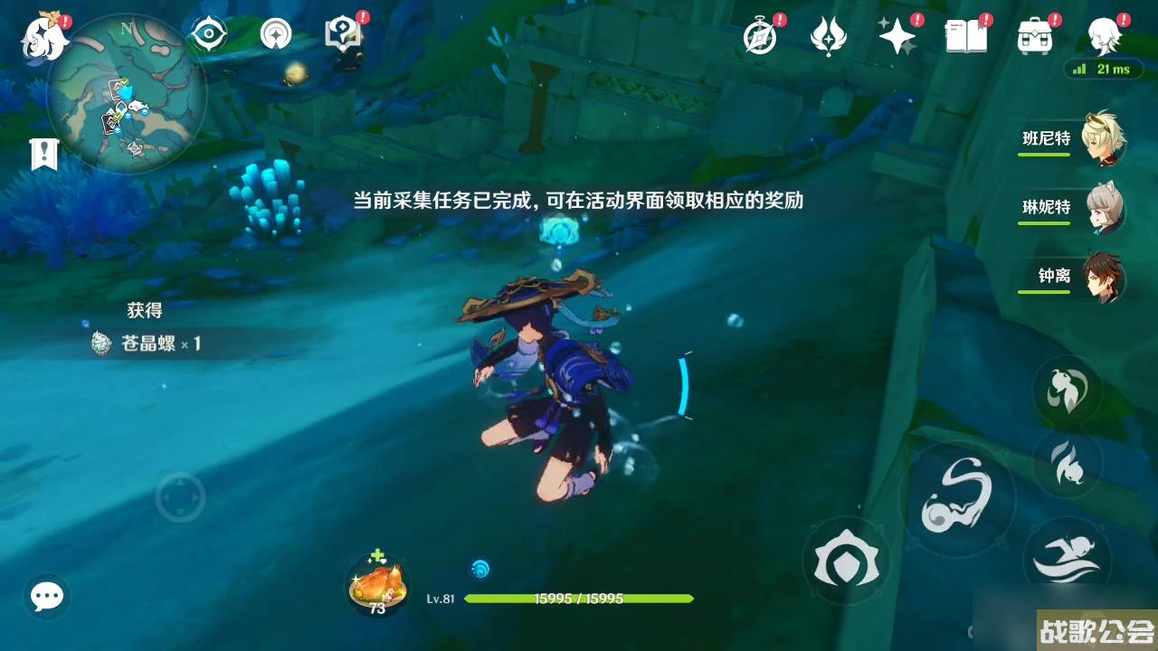 原神碧海撷波之章攻略