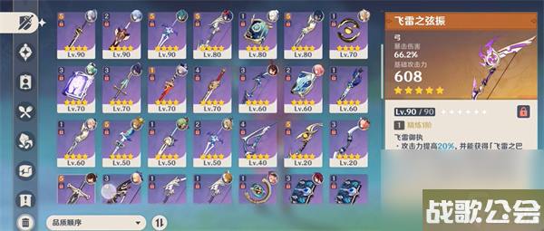 原神露景泉怎么开启