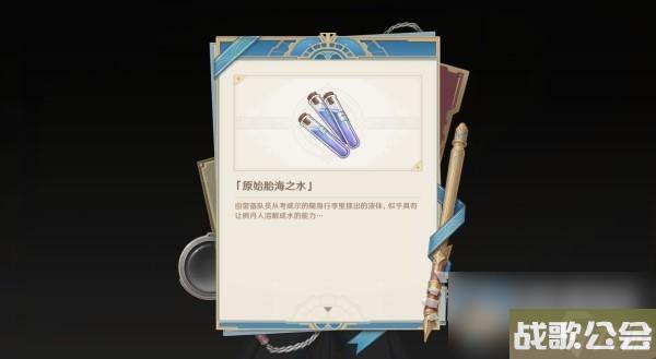 原神4.0枫丹主线审判推理正确答案介绍