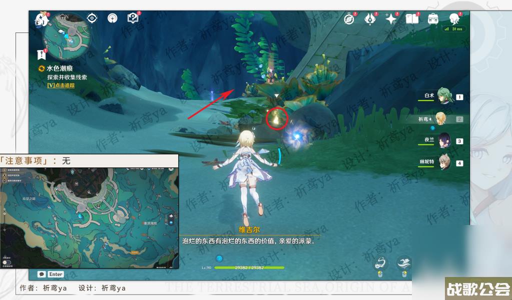 原神4.0水色潮痕任务攻略推荐