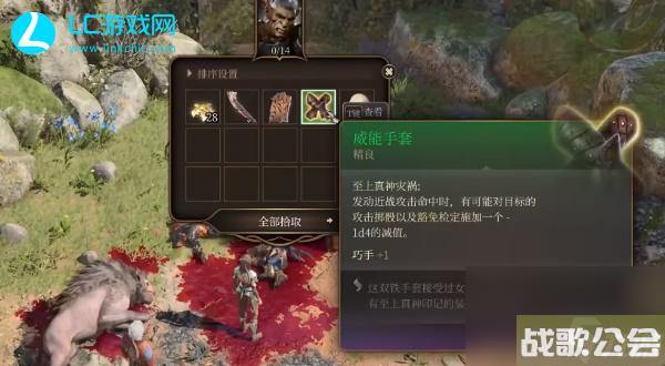 博德之门3威能手套怎么获取-威能手套获取方法