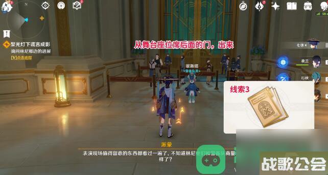 原神魔神任务白露与黑潮的序诗攻略-白露与黑潮的序诗攻略