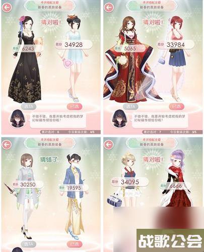 奇迹暖暖梦幻抉择新春的晨跑装备选择高分技巧攻略 奇迹暖暖梦幻抉择新春的晨跑装备选择高分技巧攻略