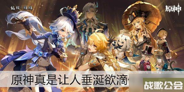 原神真是让人垂涎欲滴任务攻略 原神真是让人垂涎欲滴任务攻略