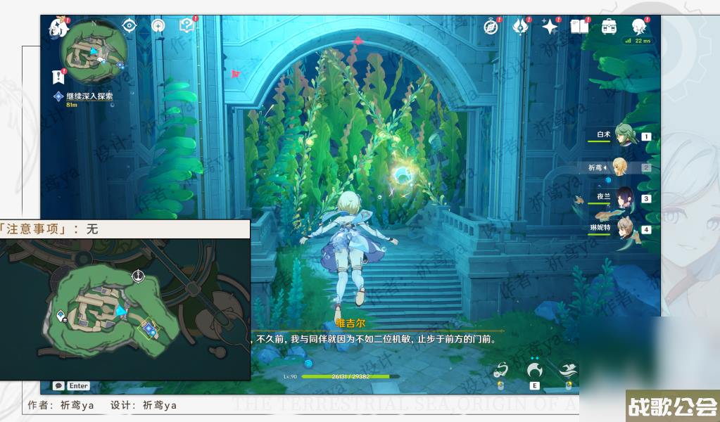 原神4.0水色潮痕任务攻略推荐