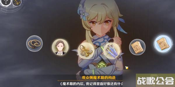 原神主线任务聚光灯下谎言成影攻略