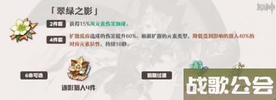 原神琳妮特武器圣遗选择方法介绍