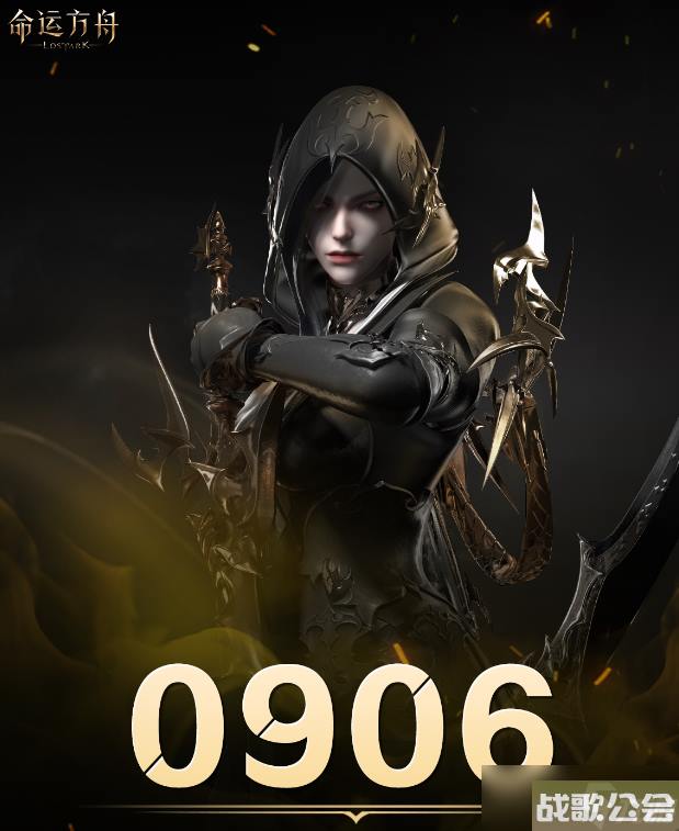 命运方舟军团长要多少装等